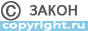 Все права защищены www.copyright.ru